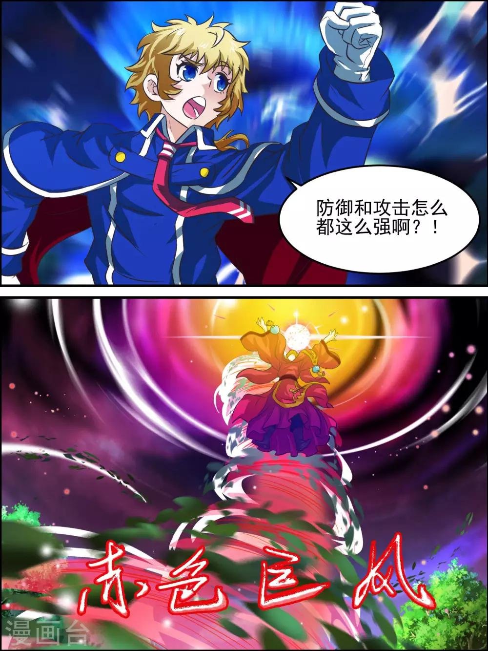 第41话 你到底是谁