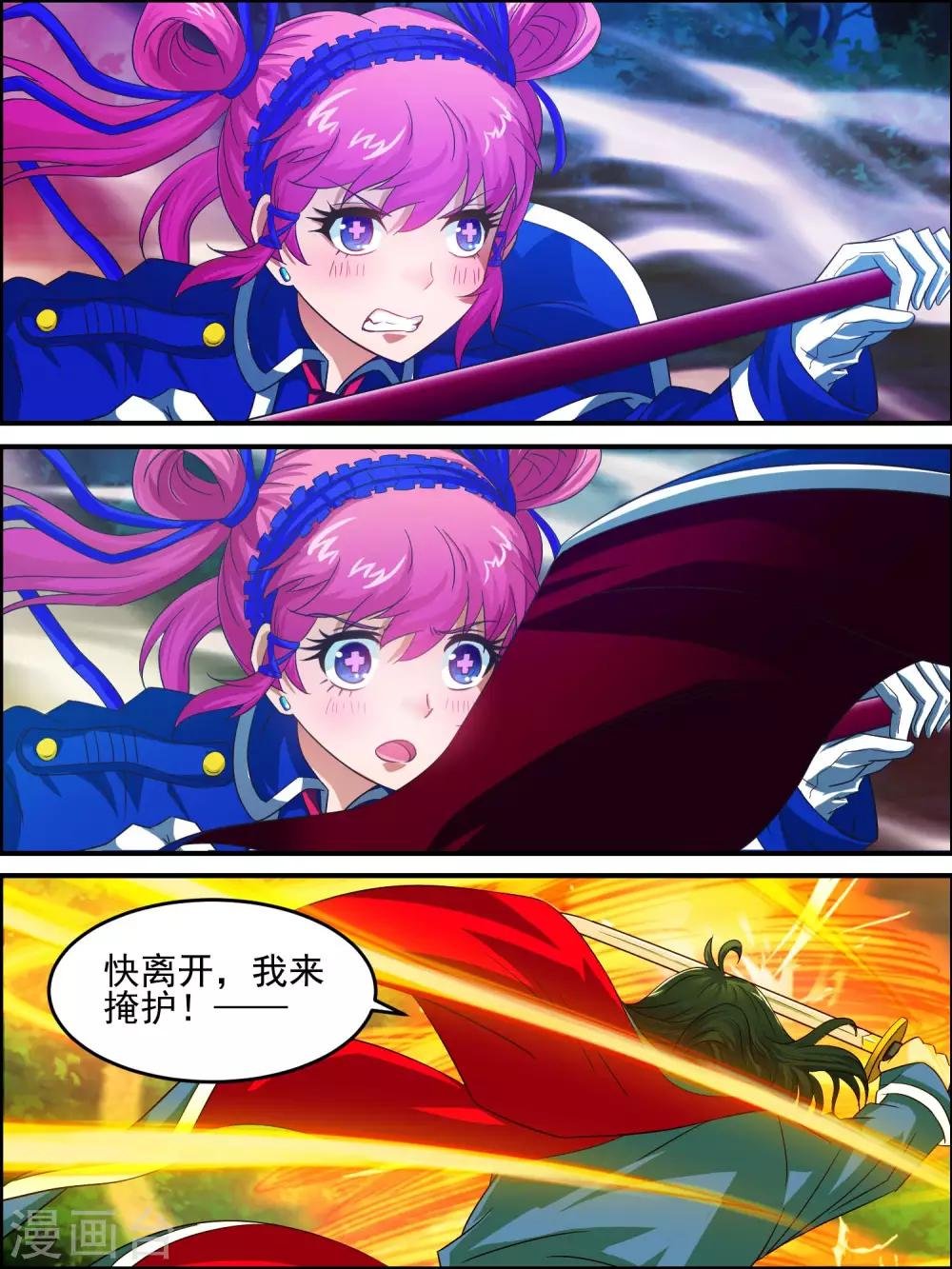 第41话 你到底是谁