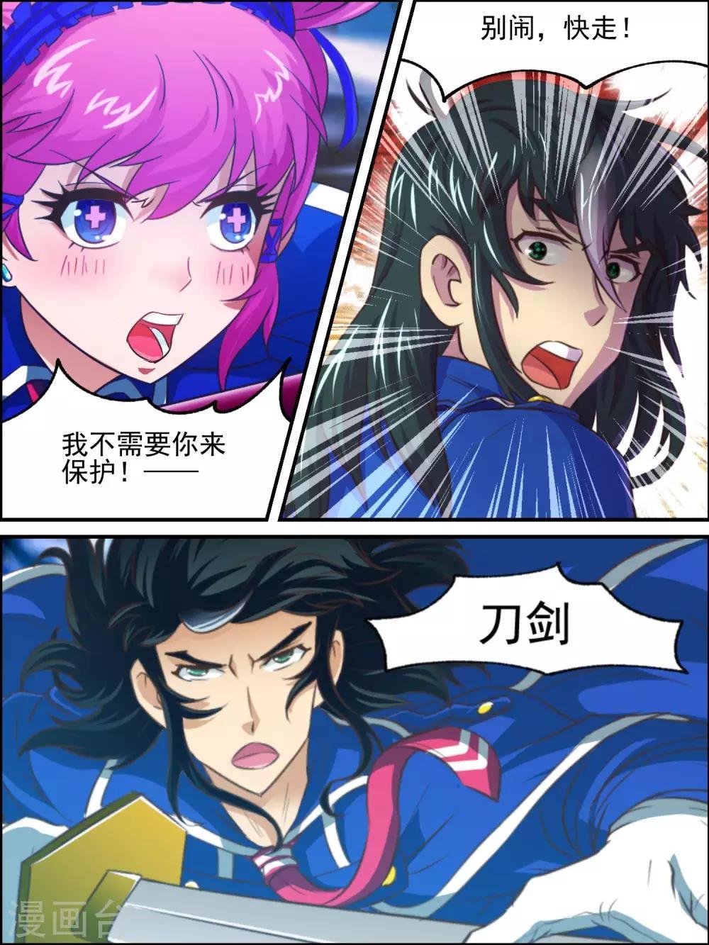 第41话 你到底是谁
