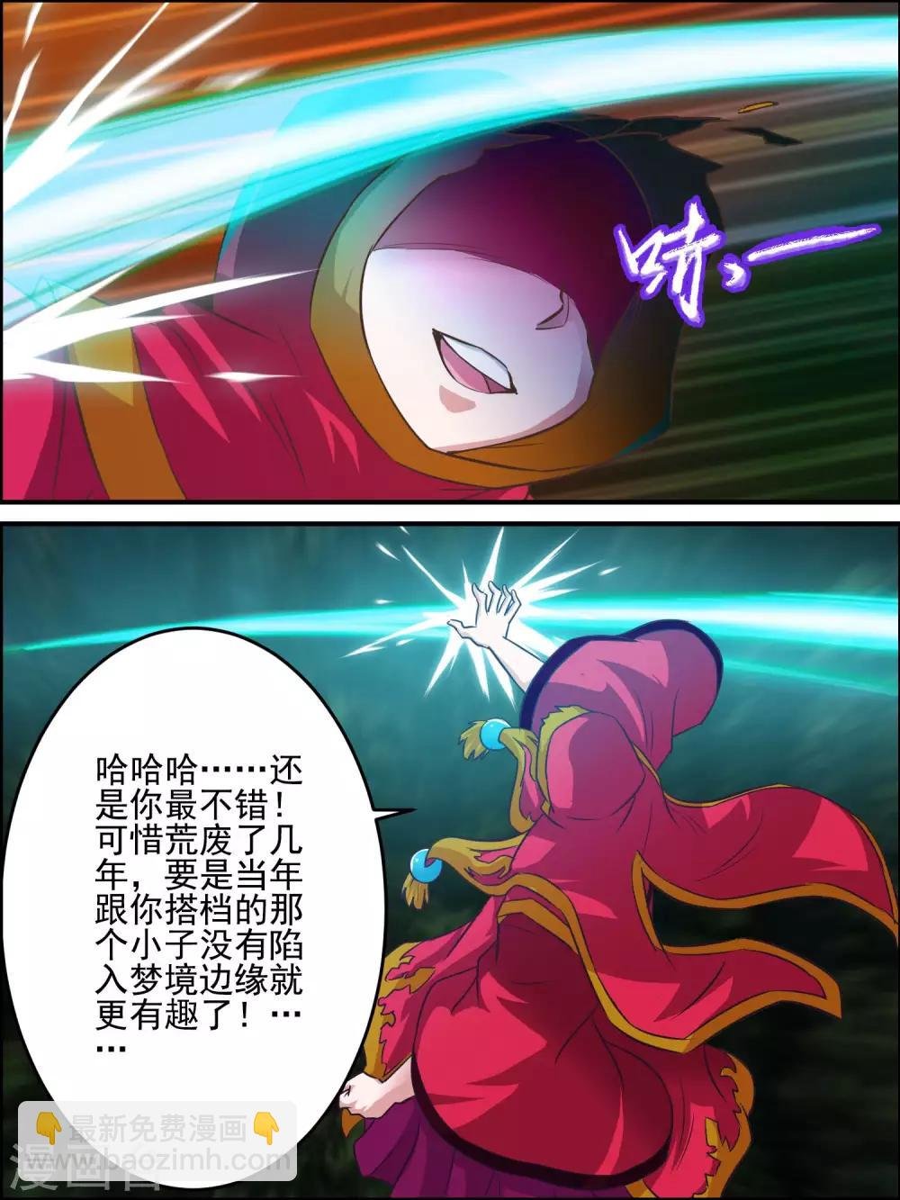 第41话 你到底是谁