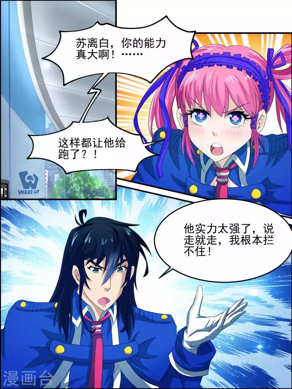 第42话 神秘的任务