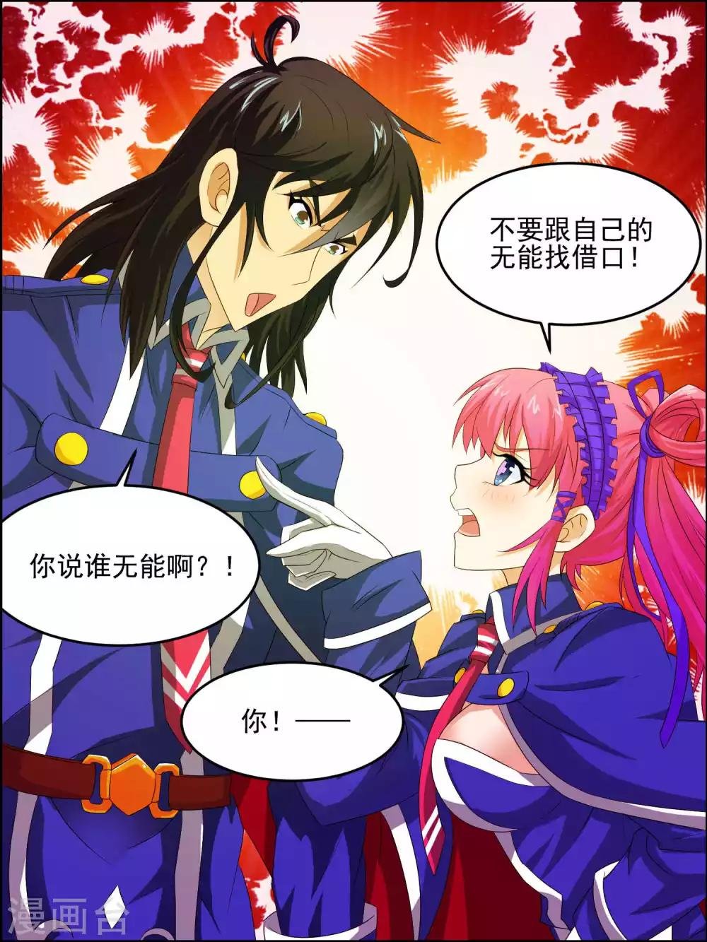 第42话 神秘的任务