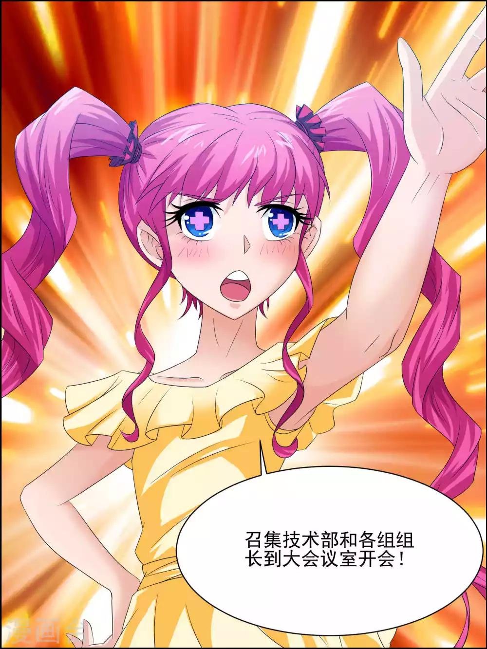 第42话 神秘的任务