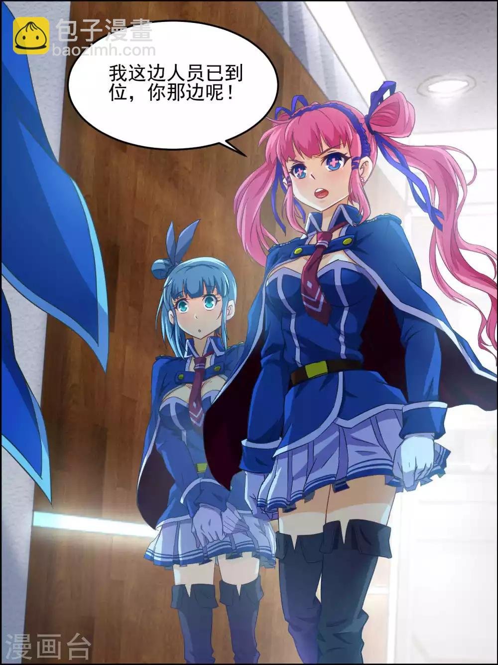 第42话 神秘的任务