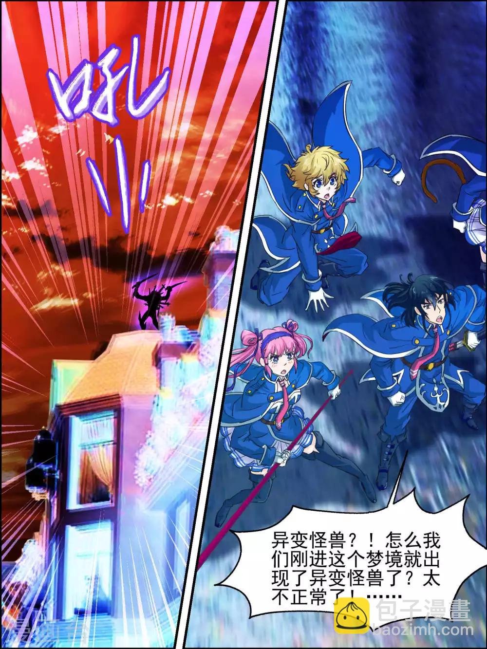 第43话 崩溃的怪异梦境