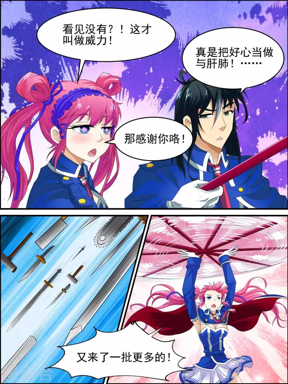 第43话 崩溃的怪异梦境