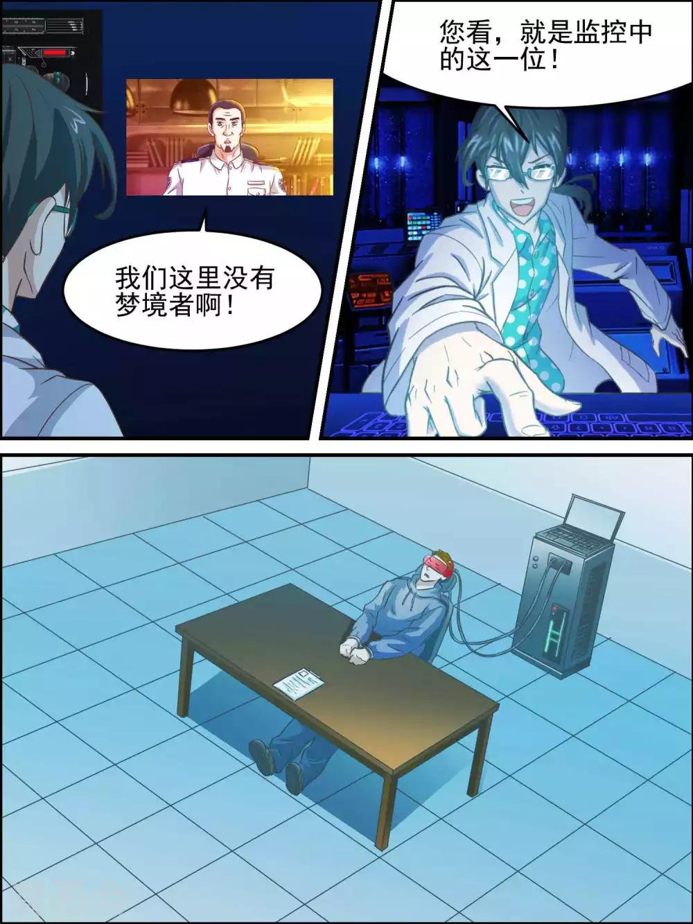 第44话 另一个信号源