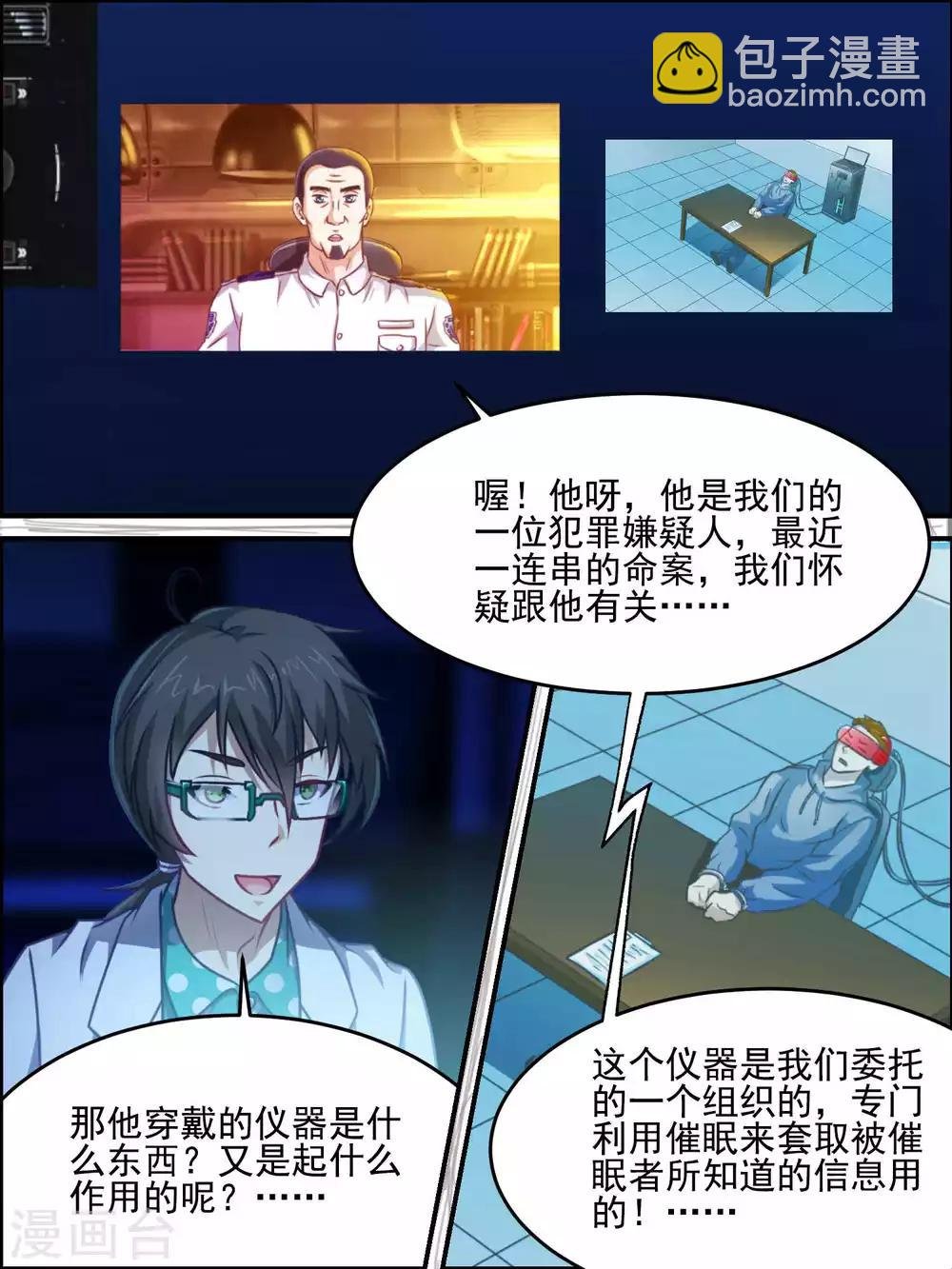 第44话 另一个信号源