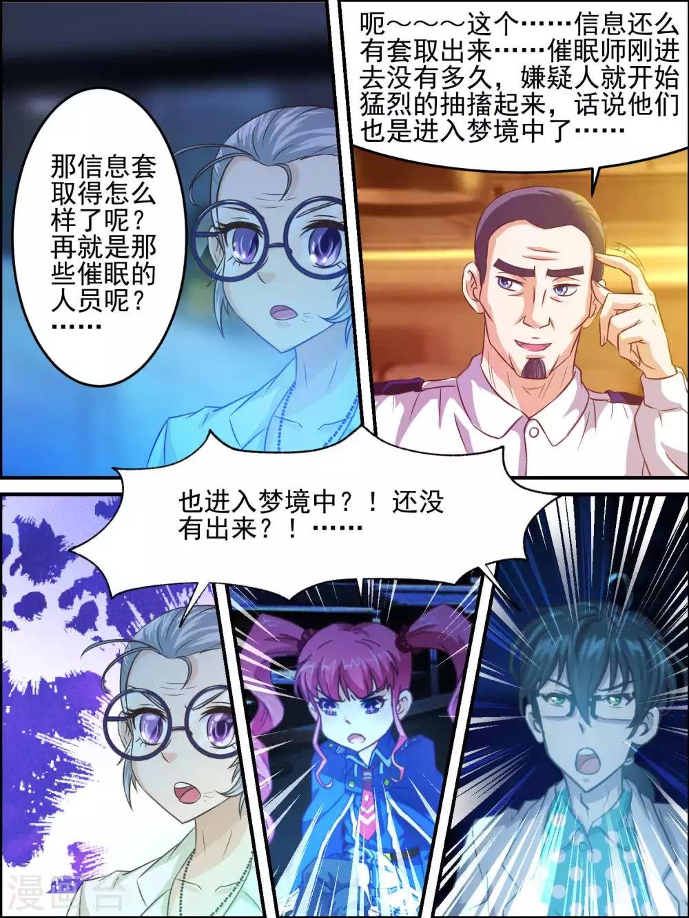 第44话 另一个信号源