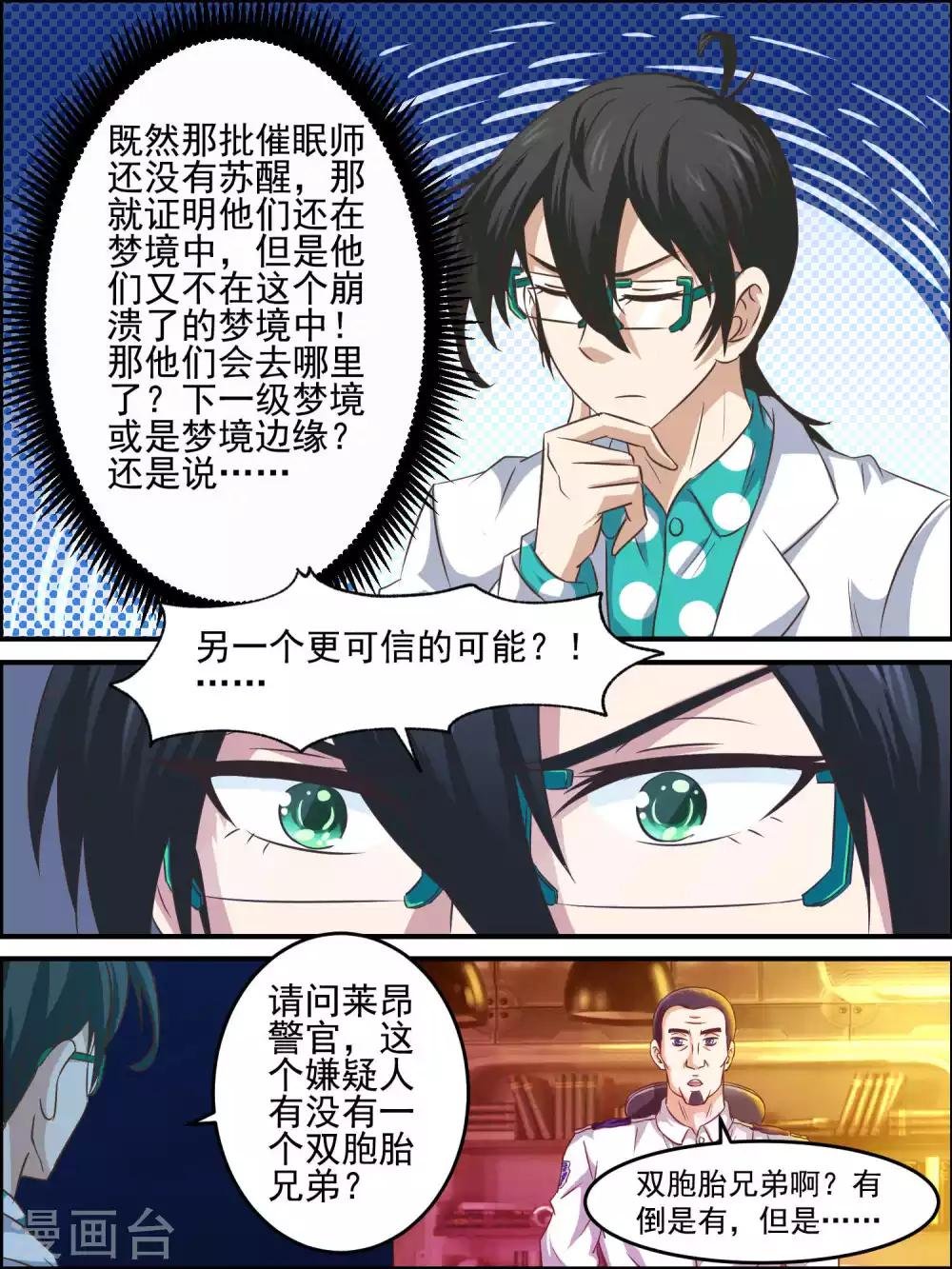 第44话 另一个信号源