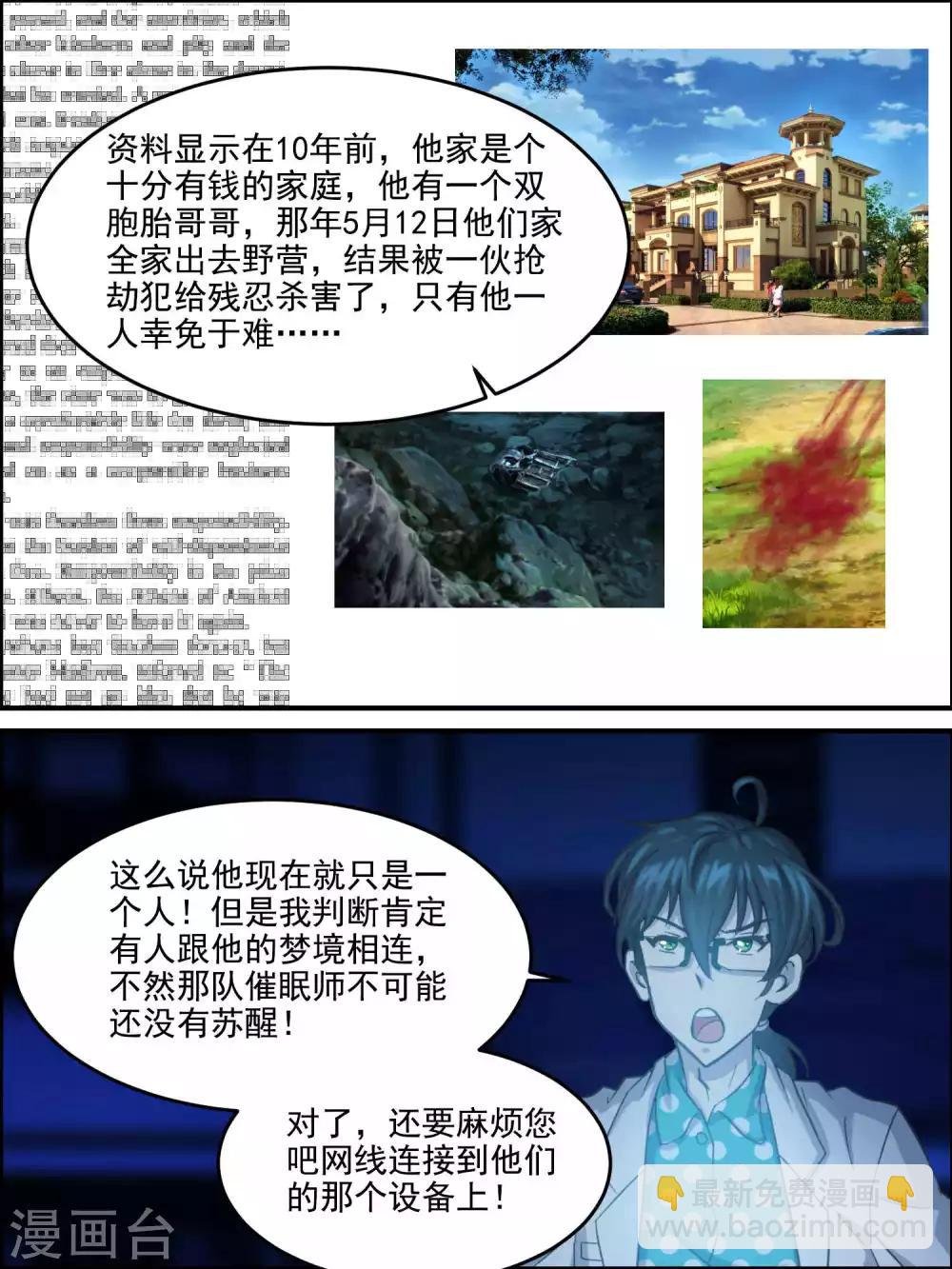第44话 另一个信号源