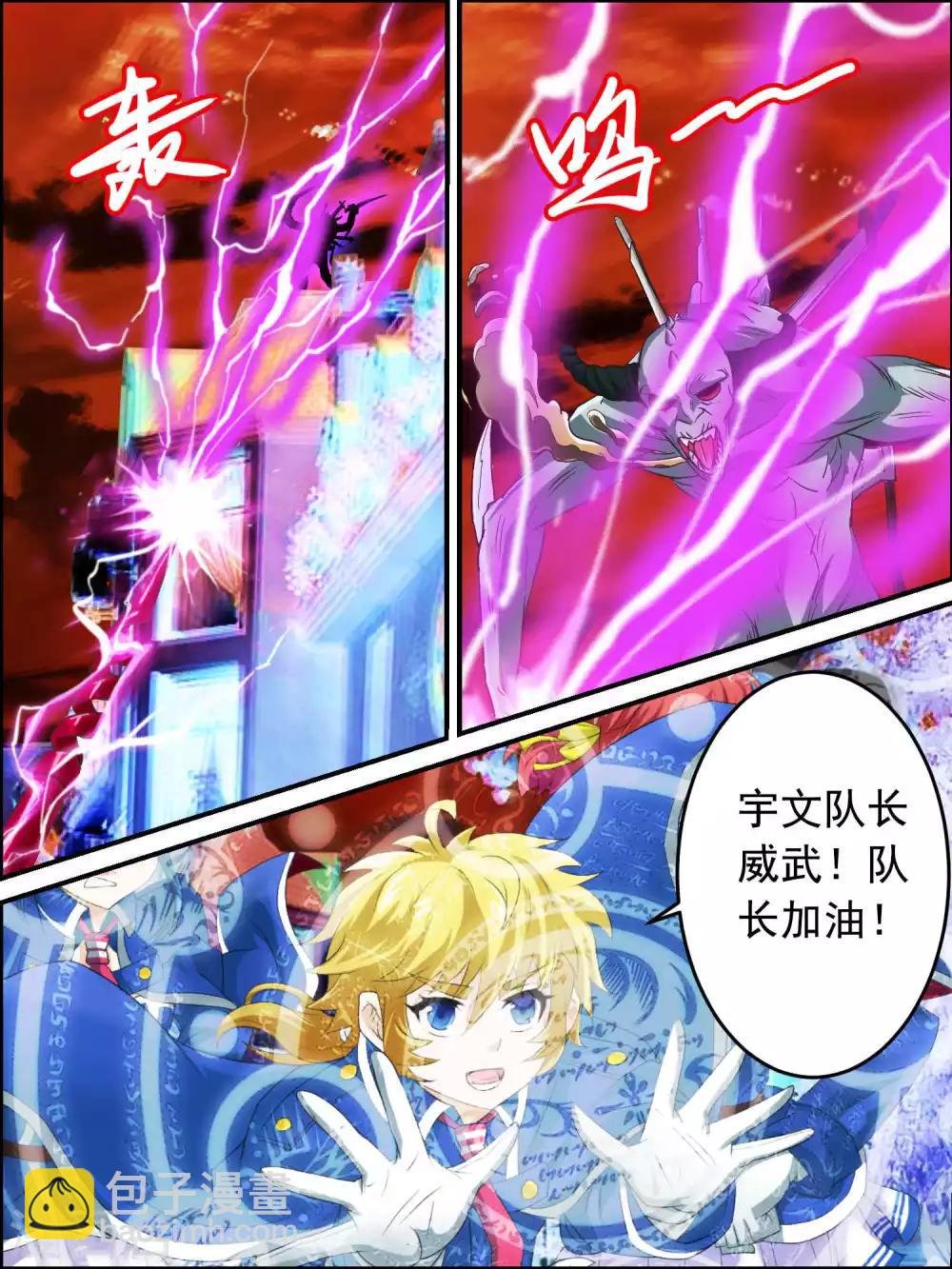 第44话 另一个信号源