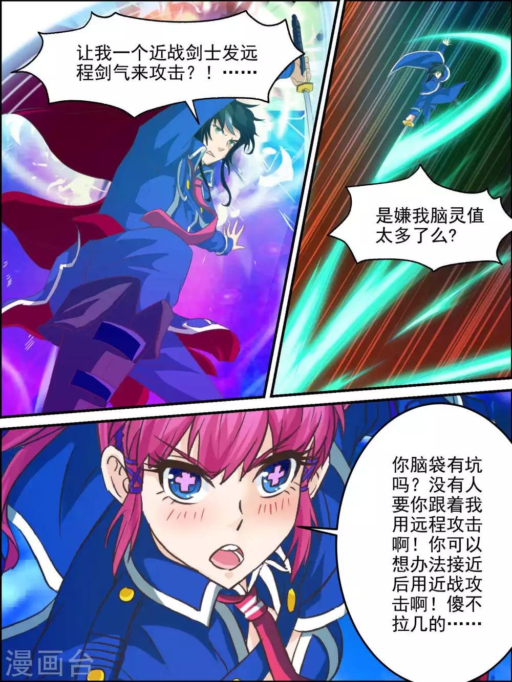 第44话 另一个信号源