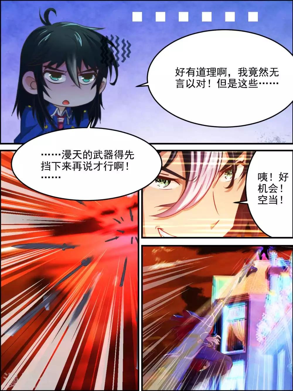 第44话 另一个信号源