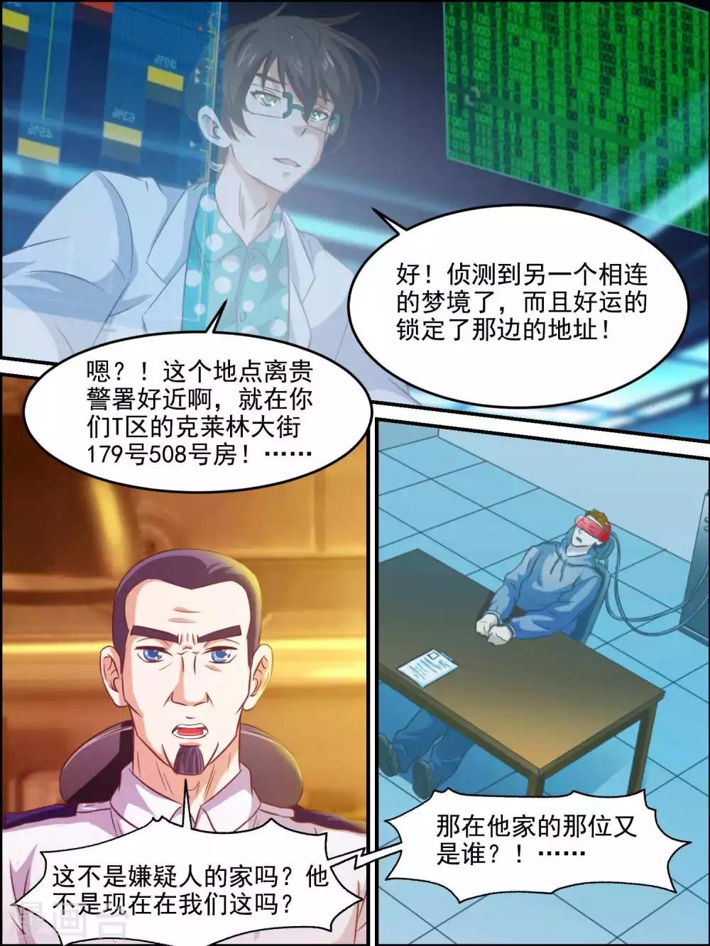 第44话 另一个信号源