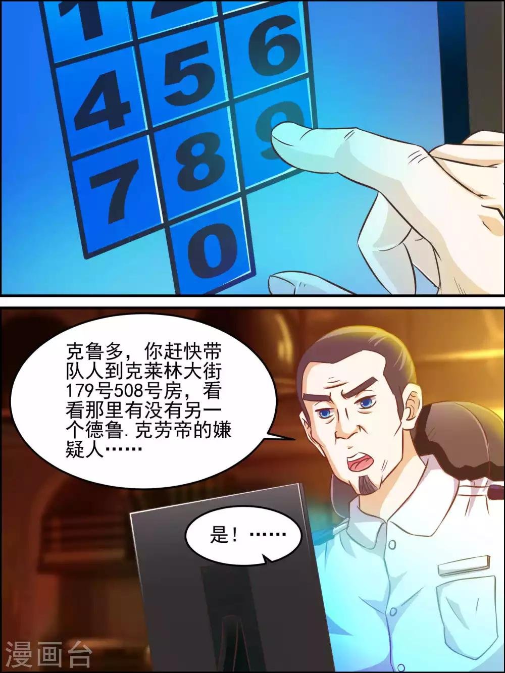 第45话 细微的线索