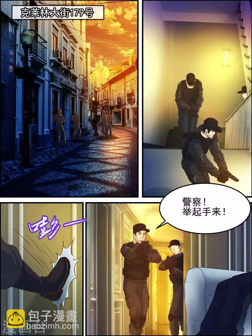 第45话 细微的线索