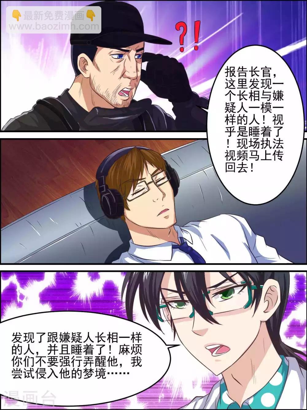第45话 细微的线索