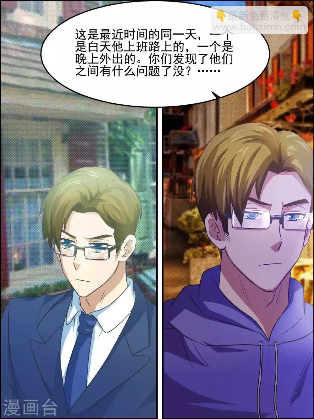 第45话 细微的线索