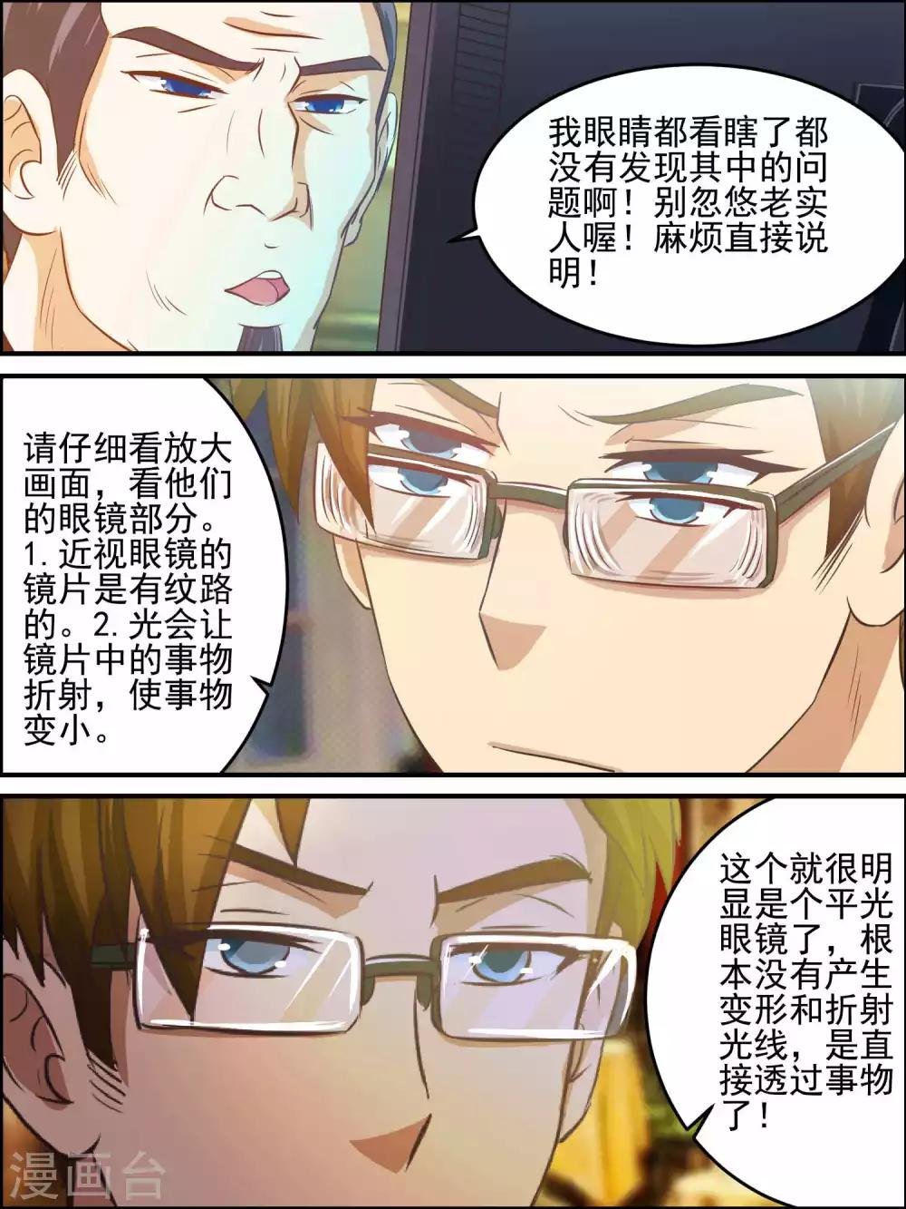 第45话 细微的线索