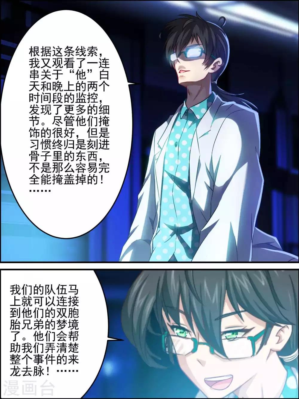 第45话 细微的线索