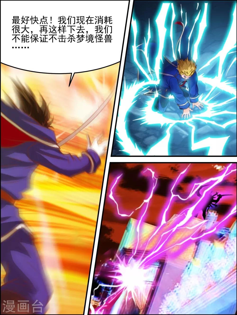 第46话 你们是谁