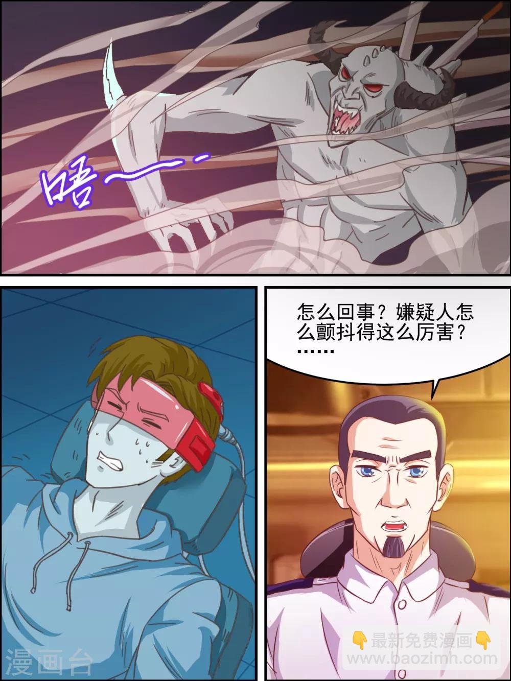 第46话 你们是谁