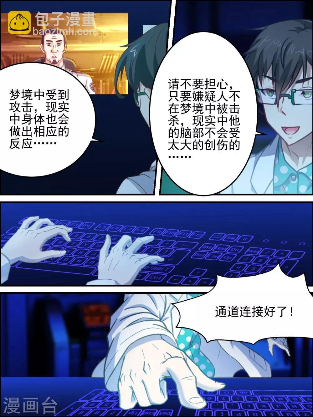 第46话 你们是谁