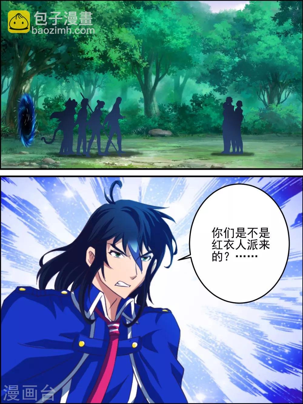 第46话 你们是谁