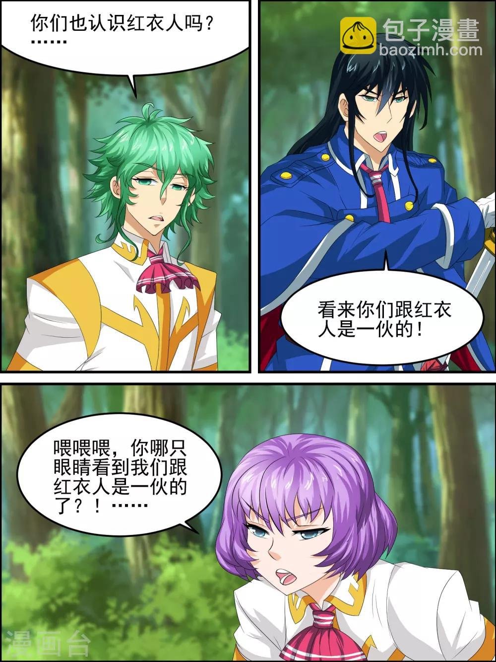 第46话 你们是谁