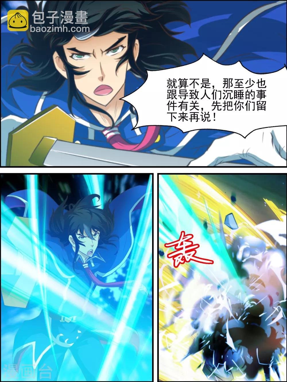 第46话 你们是谁