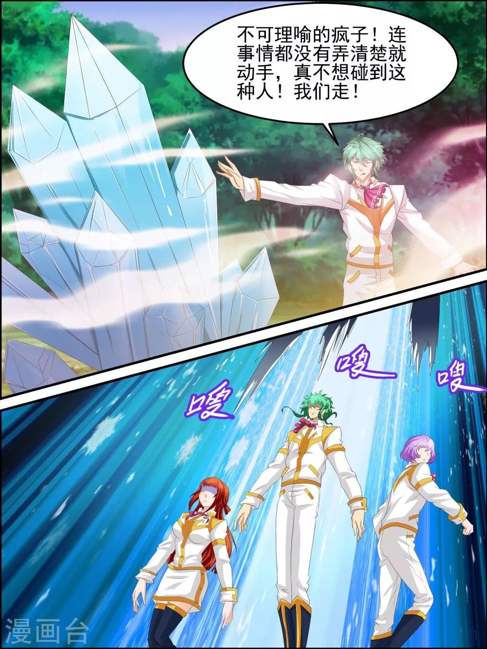 第46话 你们是谁