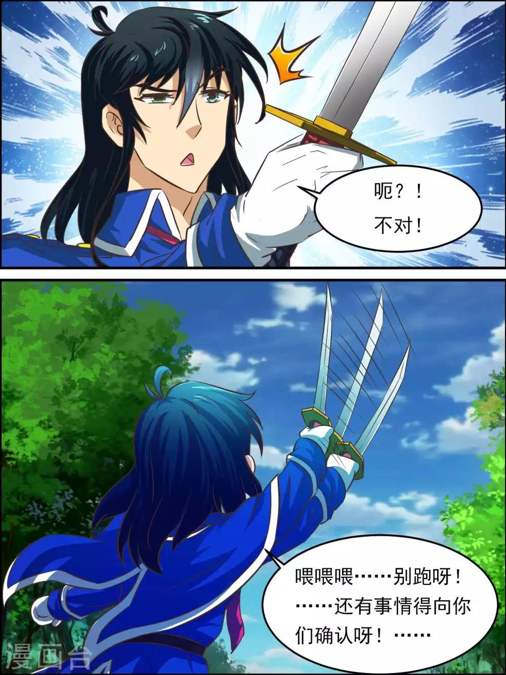 第47话 小男孩的悲伤往事
