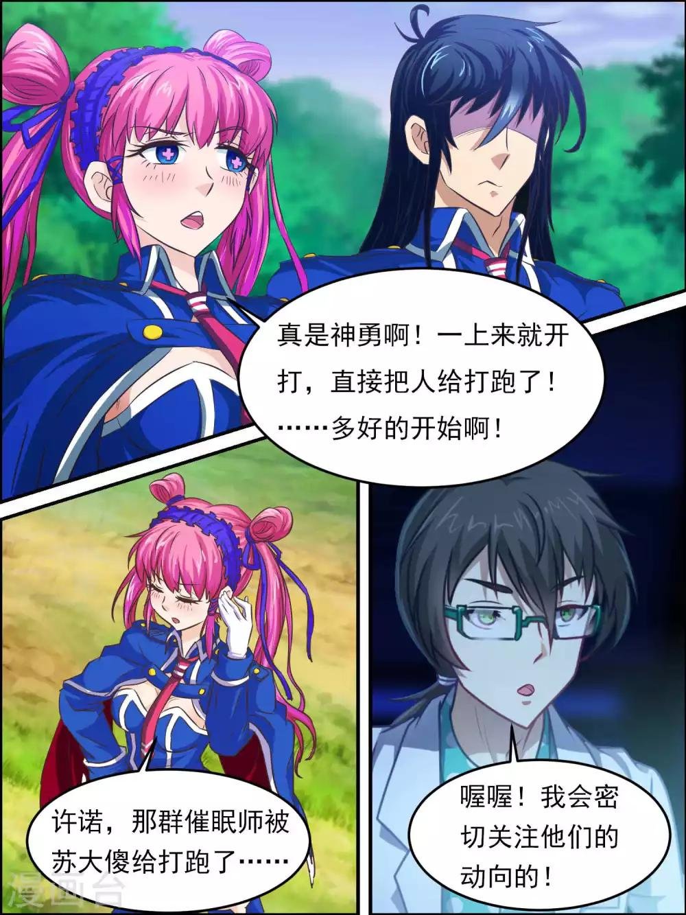第47话 小男孩的悲伤往事