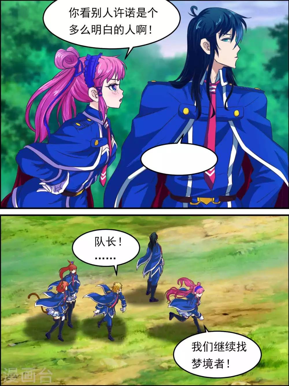 第47话 小男孩的悲伤往事