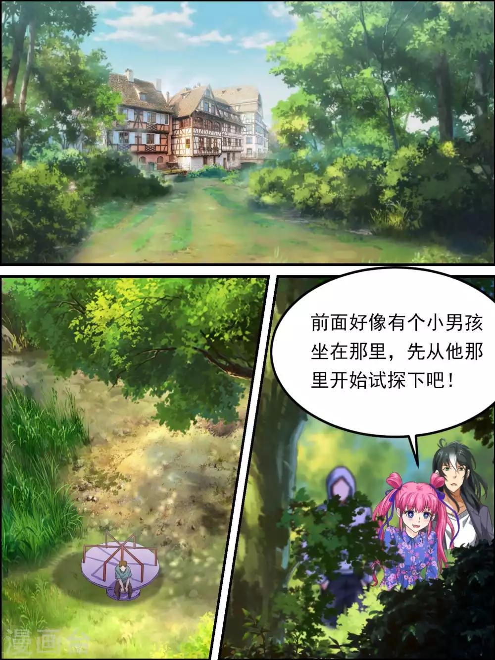 第47话 小男孩的悲伤往事