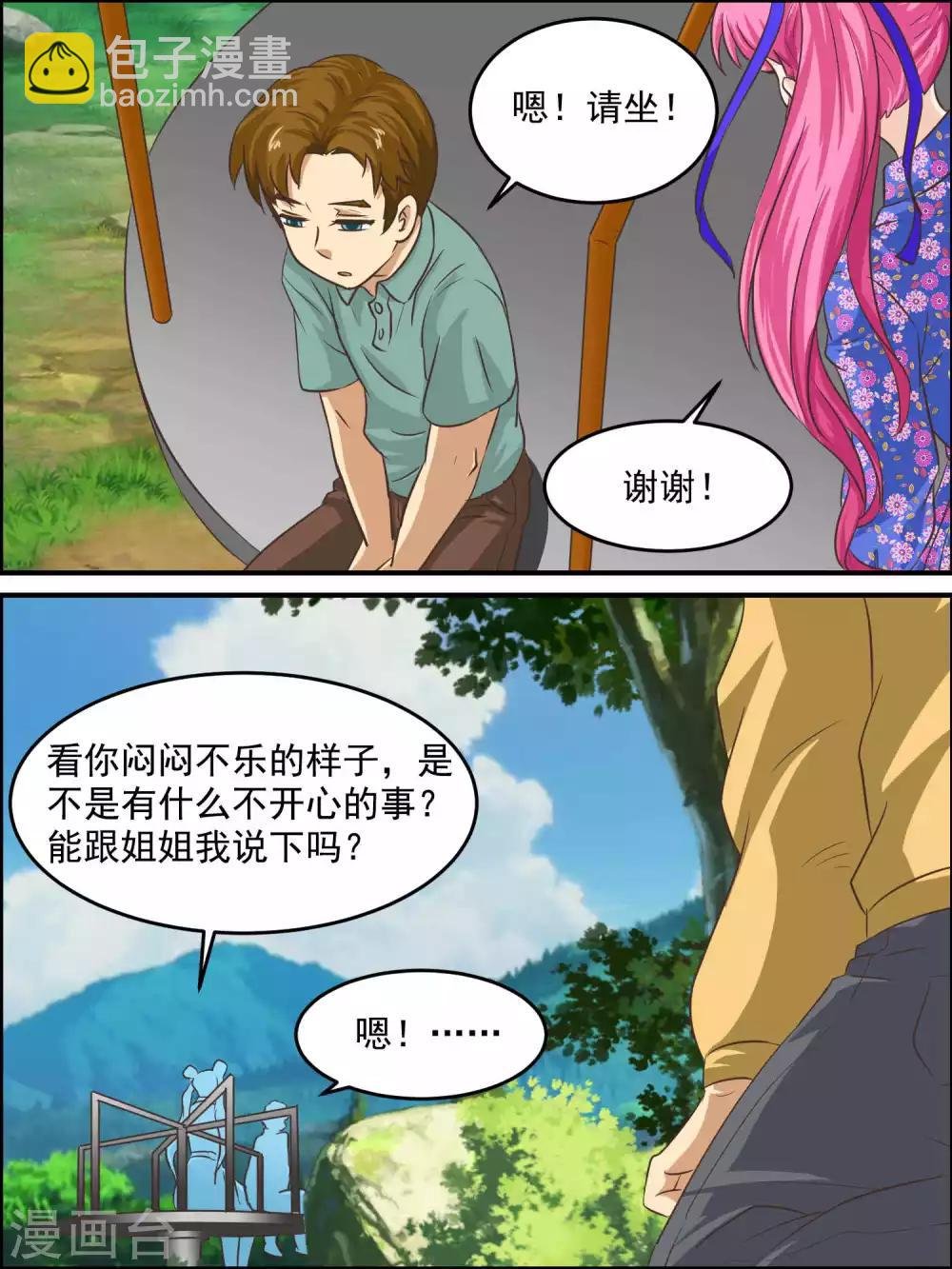 第47话 小男孩的悲伤往事