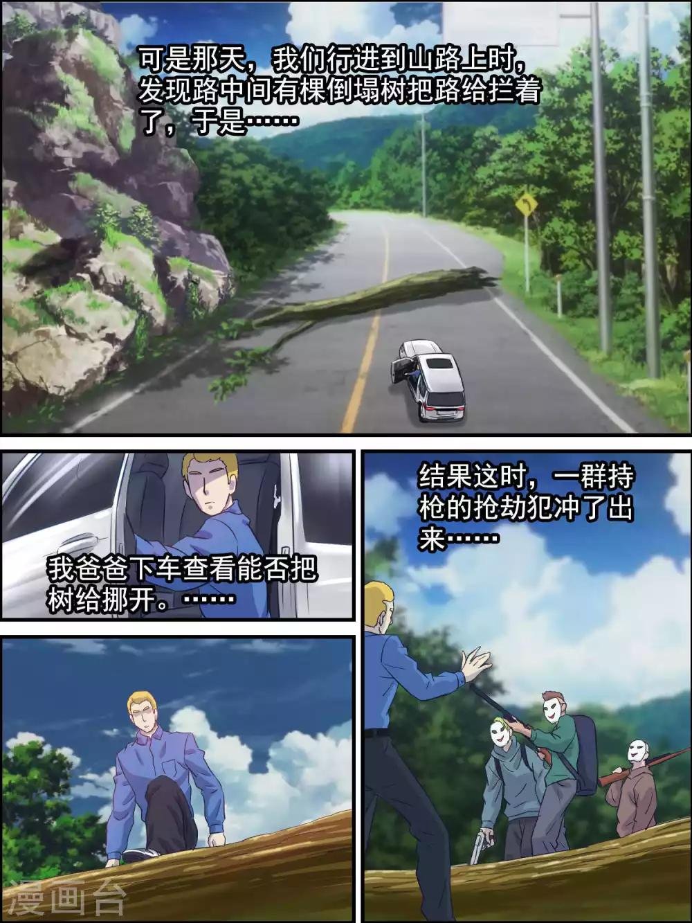 第47话 小男孩的悲伤往事