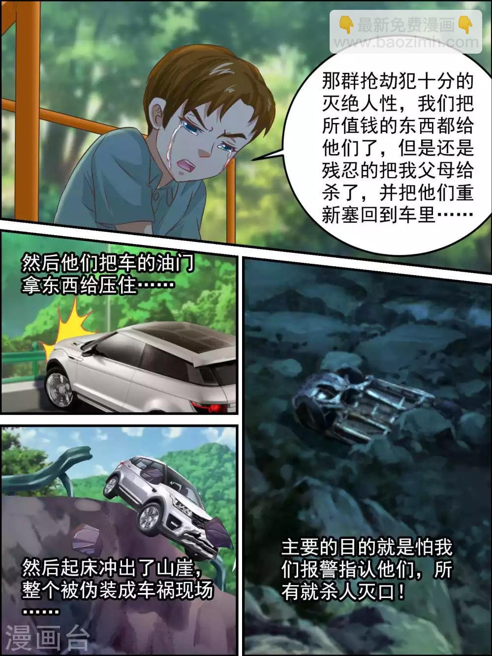 第47话 小男孩的悲伤往事