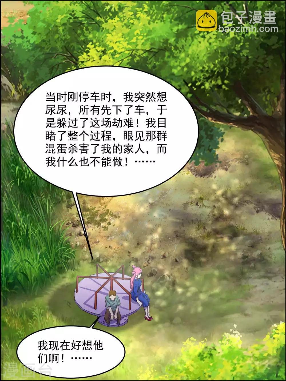 第47话 小男孩的悲伤往事