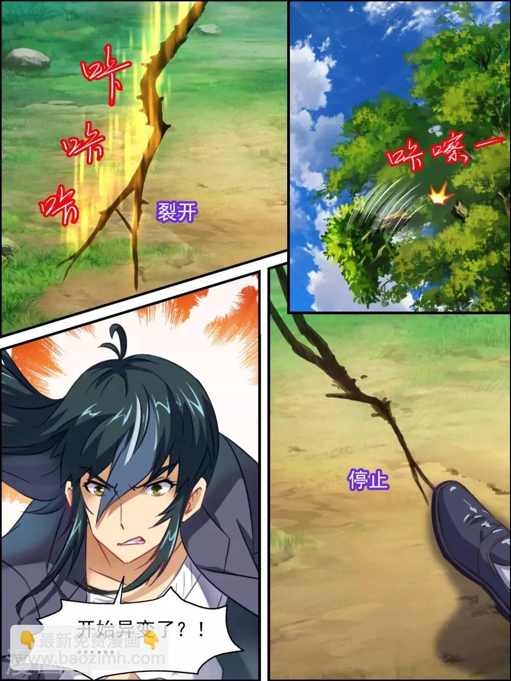 第48话 让人失望啊