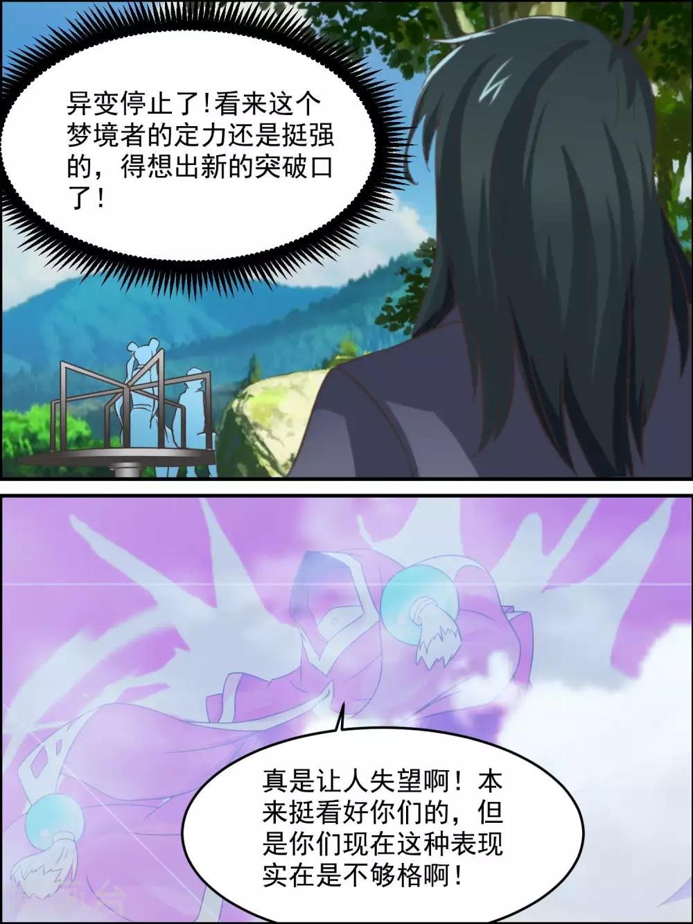 第48话 让人失望啊