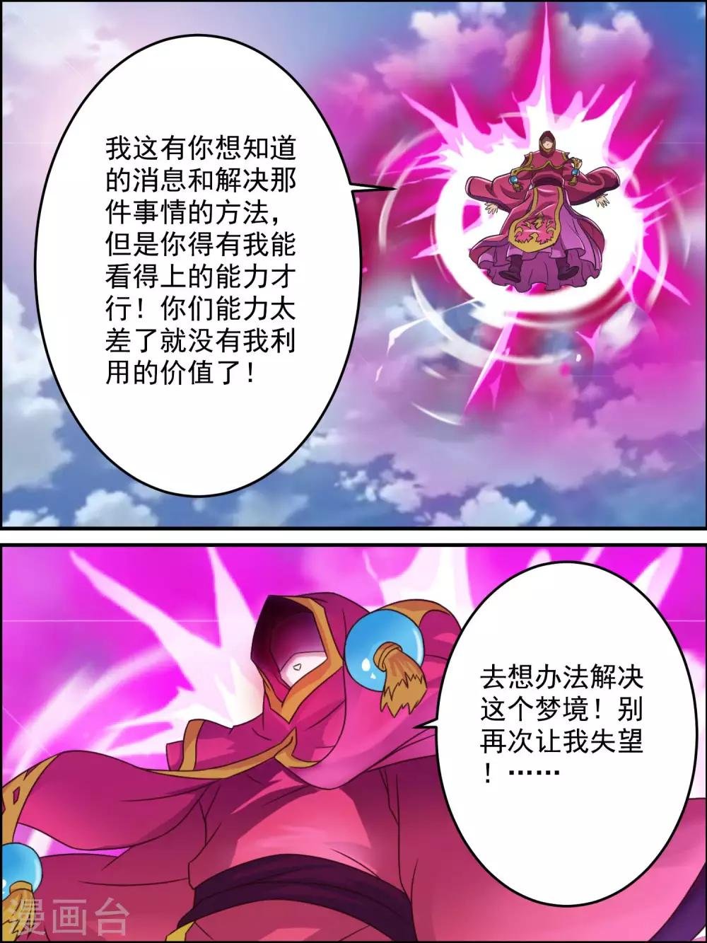 第48话 让人失望啊