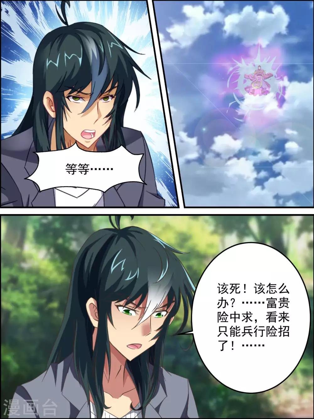 第48话 让人失望啊