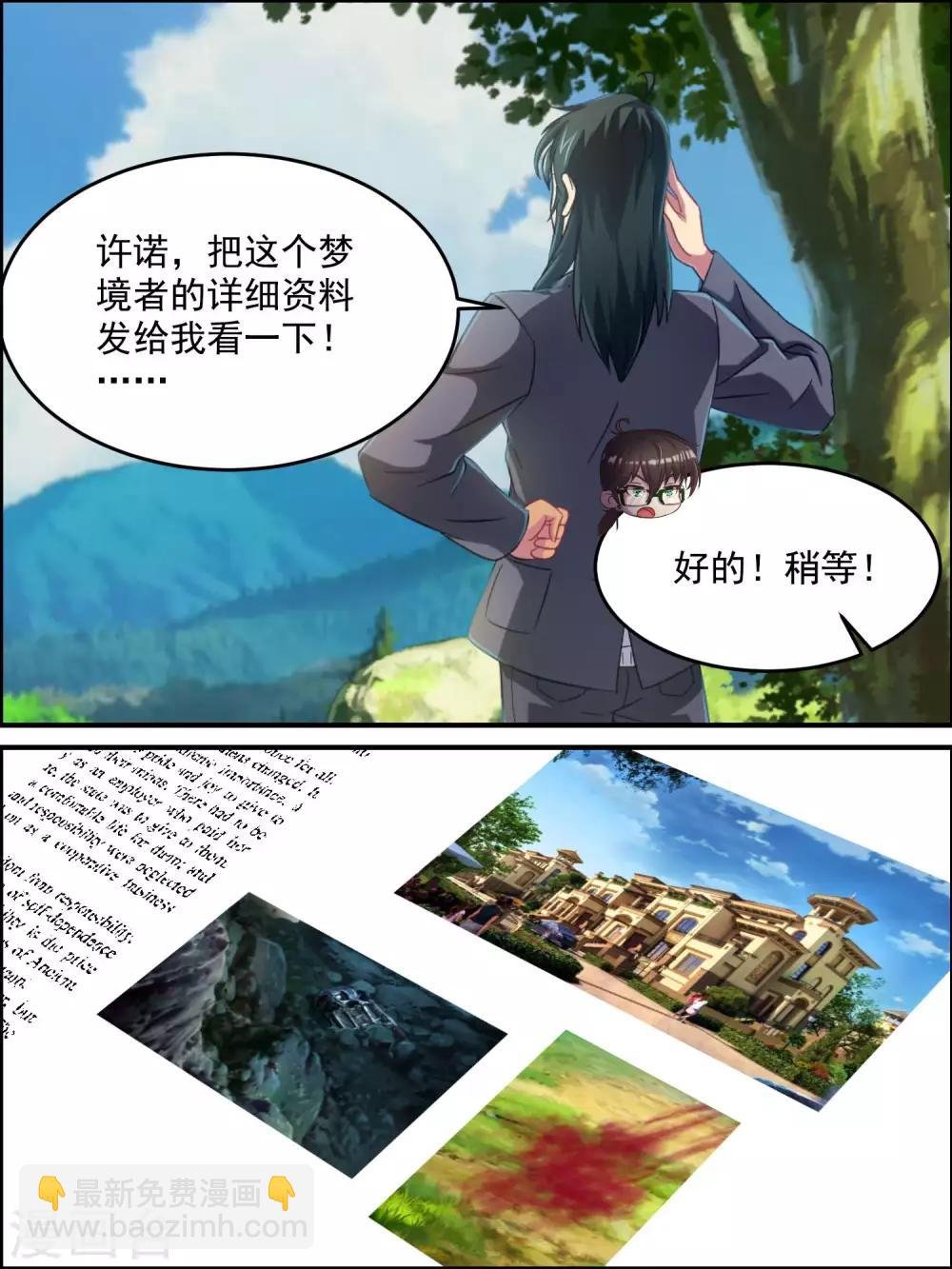 第48话 让人失望啊