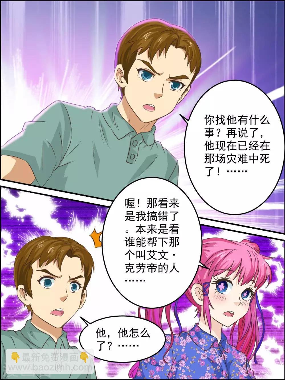第48话 让人失望啊