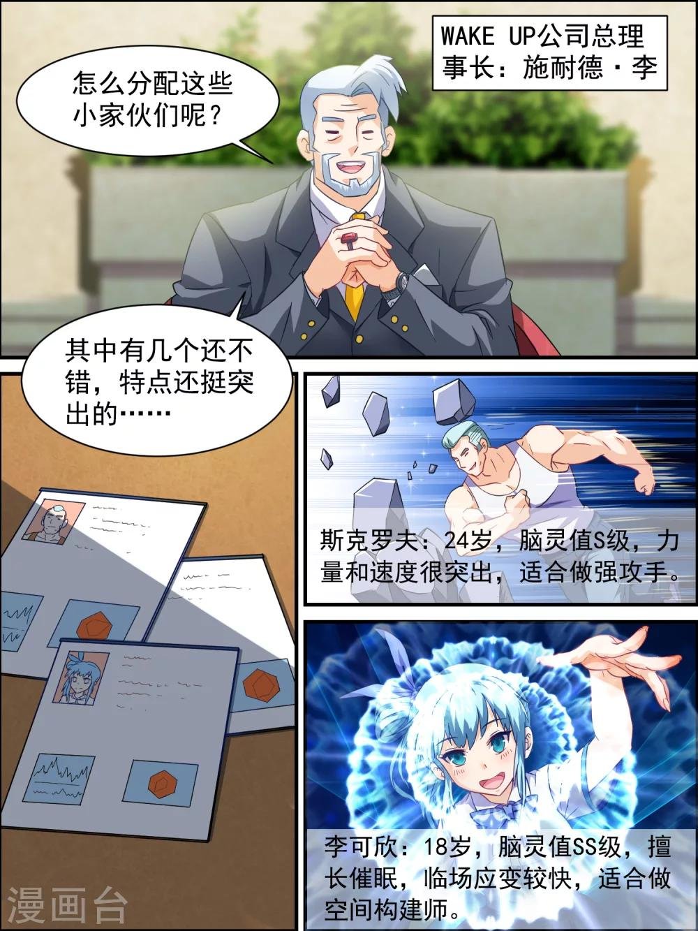 第5话