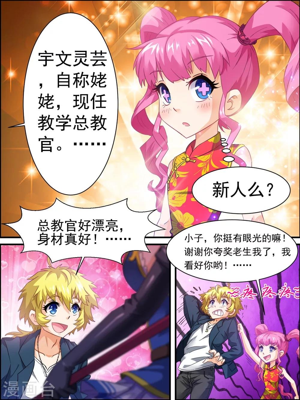 第5话