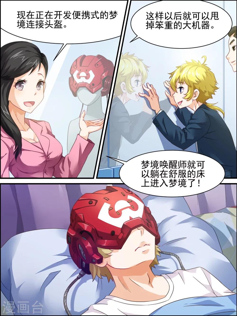 第6话