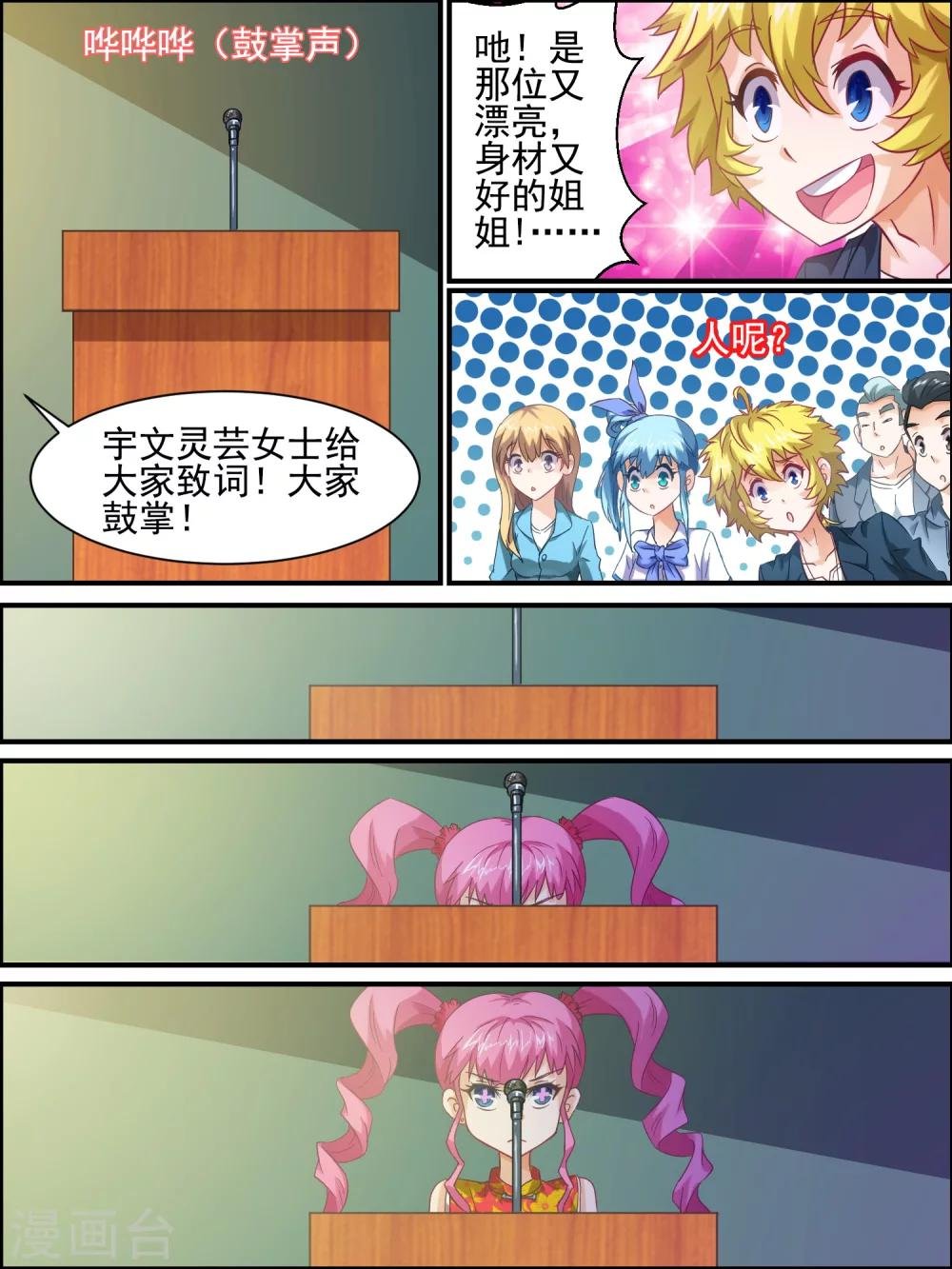 第6话
